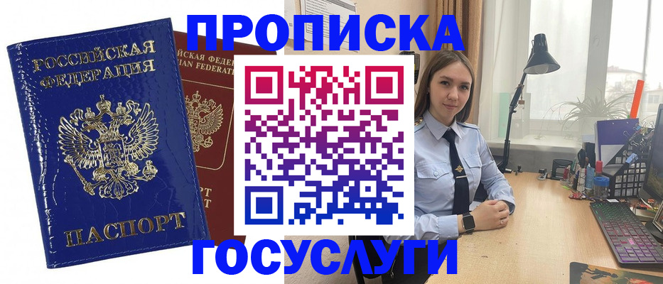 временная регистрация для школы в Шумерле