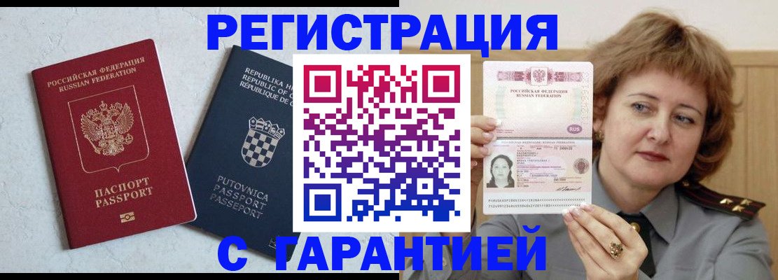 временная регистрация недорого в Шумерле