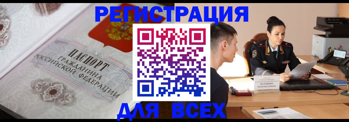 прописка в квартире в Шумерле