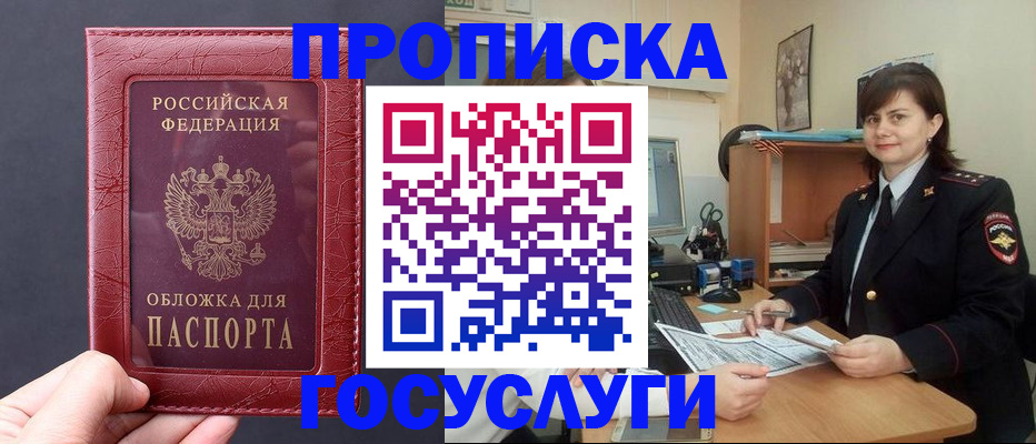 прописка штамп в Шумерле