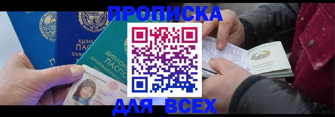 прописка от собственника в Шумерле