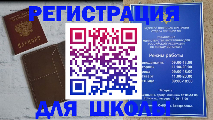 прописка 2025 в Шумерле