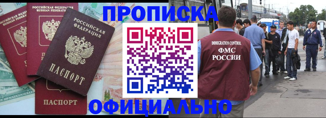 временная регистрация для школы в Шумерле