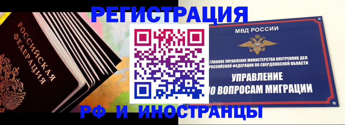 временная прописка в Шумерле