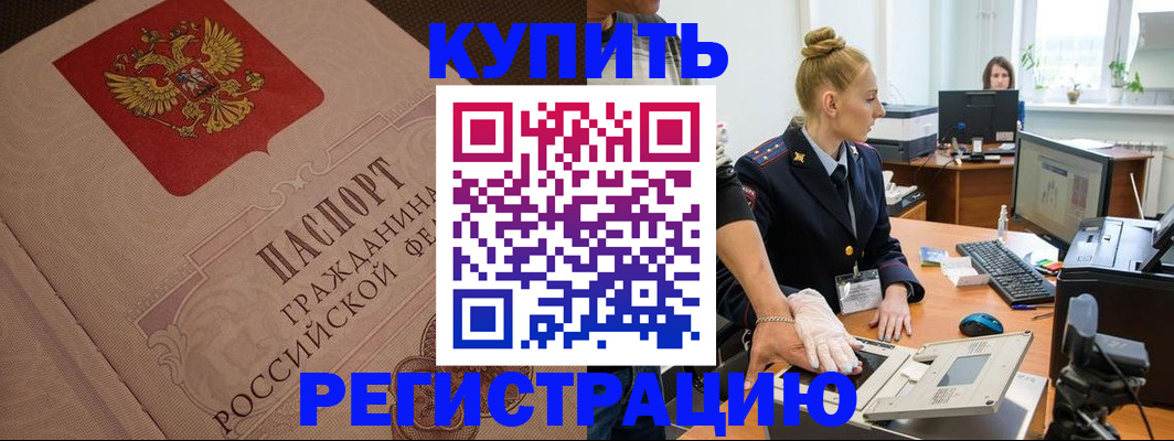 прописка штамп в Шумерле